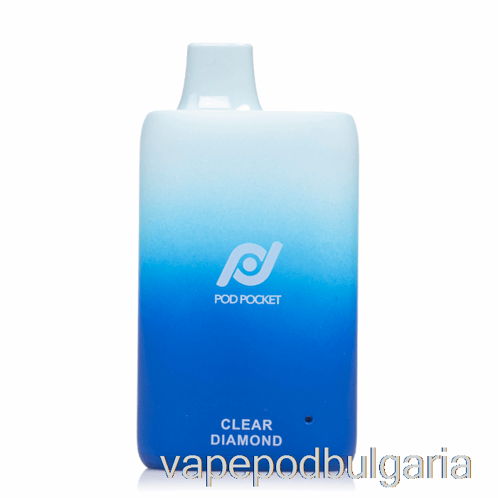 Vape Течности Pod Pocket 7500 прозрачен диамант за еднократна употреба